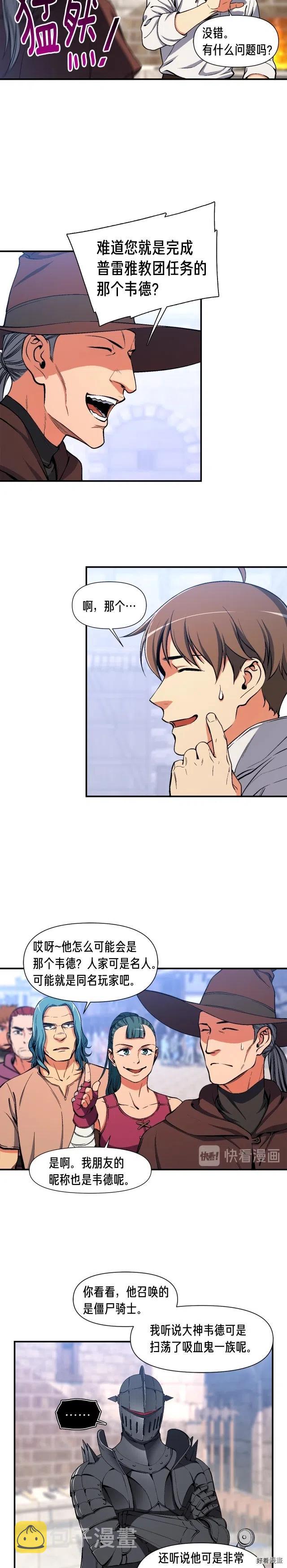 《月光雕刻师》漫画最新章节第93话 当街讨生活！免费下拉式在线观看章节第【12】张图片