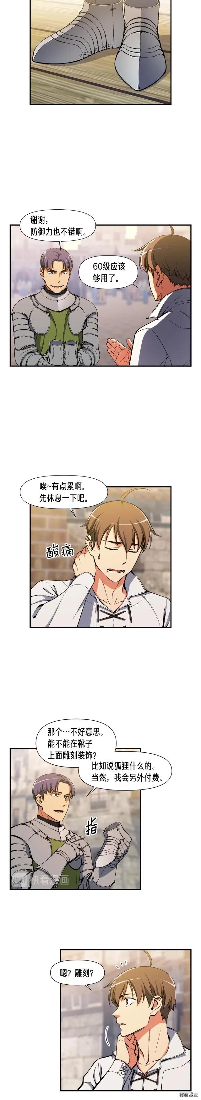 《月光雕刻师》漫画最新章节第93话 当街讨生活！免费下拉式在线观看章节第【15】张图片