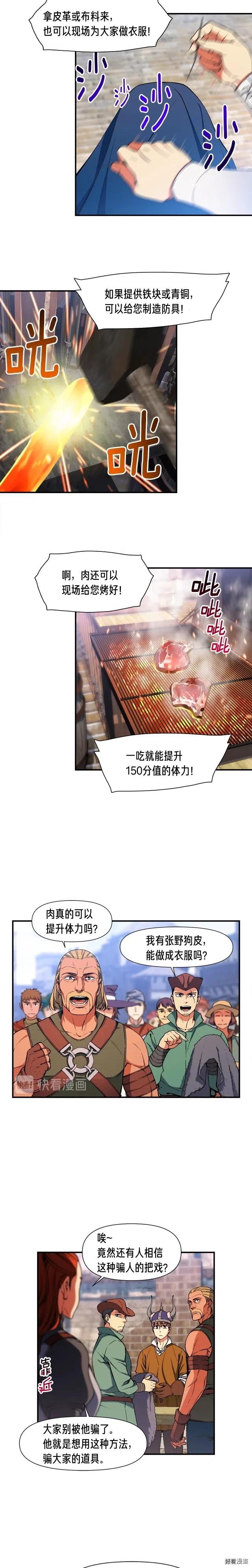 《月光雕刻师》漫画最新章节第93话 当街讨生活！免费下拉式在线观看章节第【2】张图片