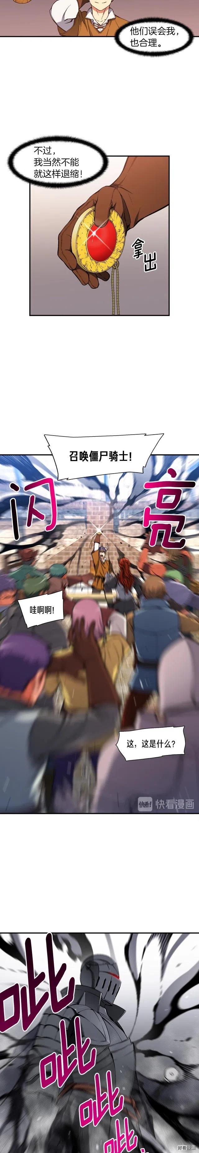 《月光雕刻师》漫画最新章节第93话 当街讨生活！免费下拉式在线观看章节第【4】张图片