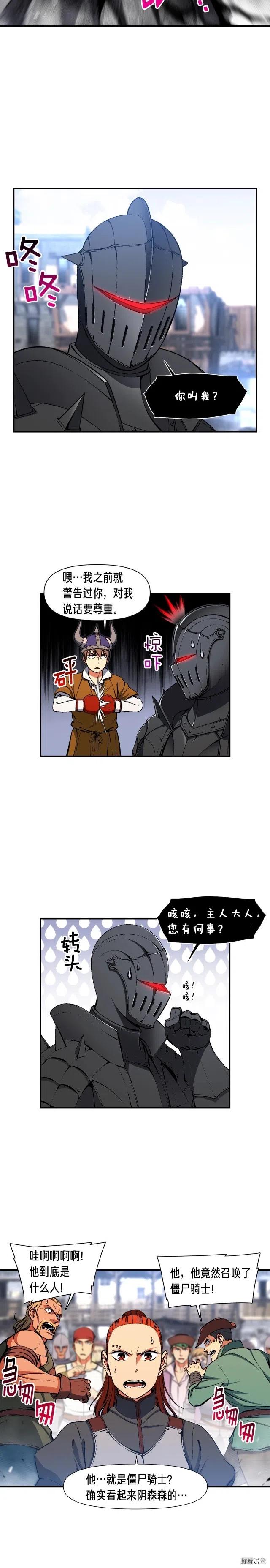 《月光雕刻师》漫画最新章节第93话 当街讨生活！免费下拉式在线观看章节第【5】张图片