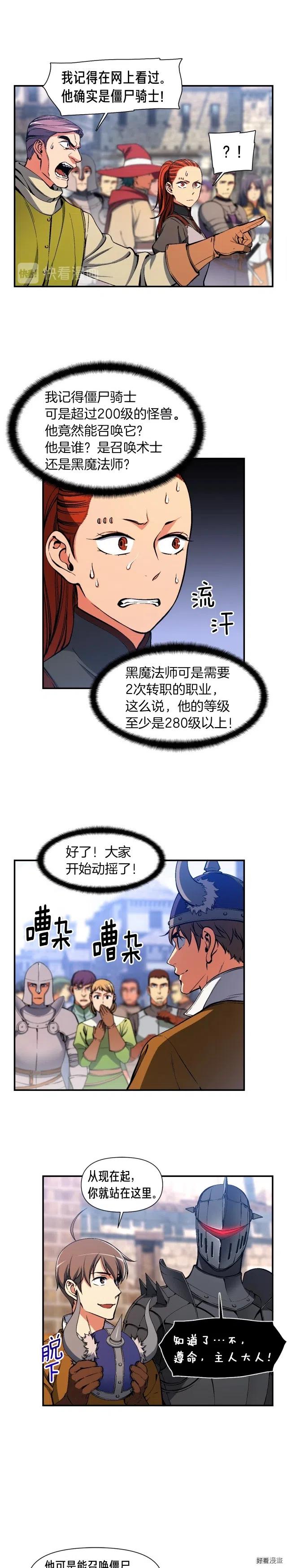 《月光雕刻师》漫画最新章节第93话 当街讨生活！免费下拉式在线观看章节第【6】张图片