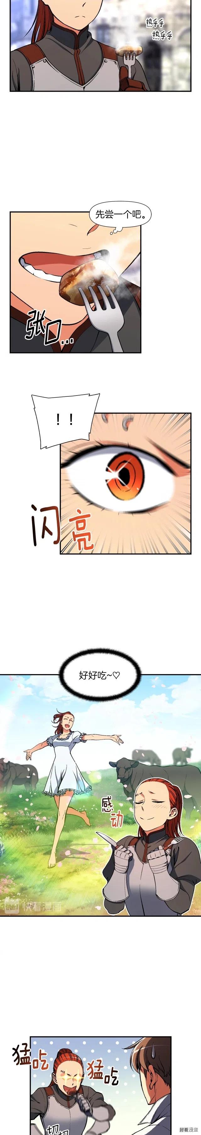 《月光雕刻师》漫画最新章节第93话 当街讨生活！免费下拉式在线观看章节第【9】张图片