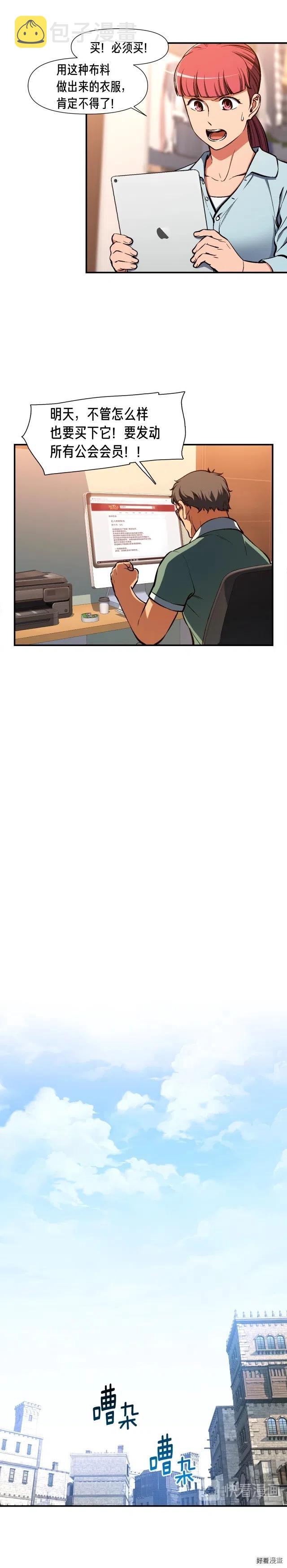 《月光雕刻师》漫画最新章节第94话 游戏里最靓的崽免费下拉式在线观看章节第【15】张图片