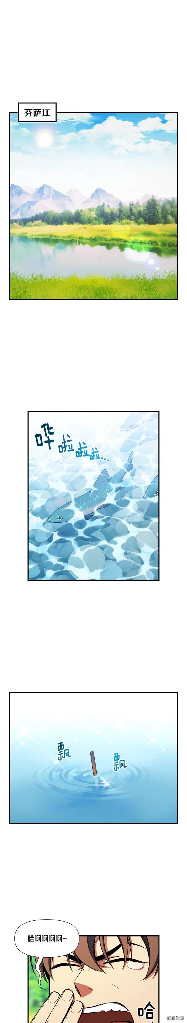 《月光雕刻师》漫画最新章节第95话 击碎的雕像免费下拉式在线观看章节第【1】张图片