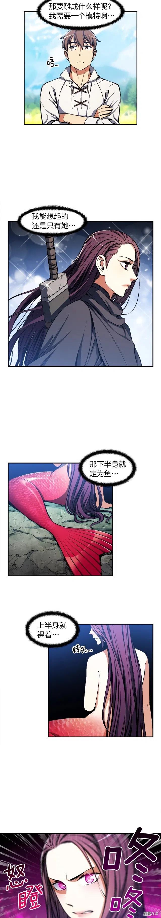 《月光雕刻师》漫画最新章节第95话 击碎的雕像免费下拉式在线观看章节第【11】张图片