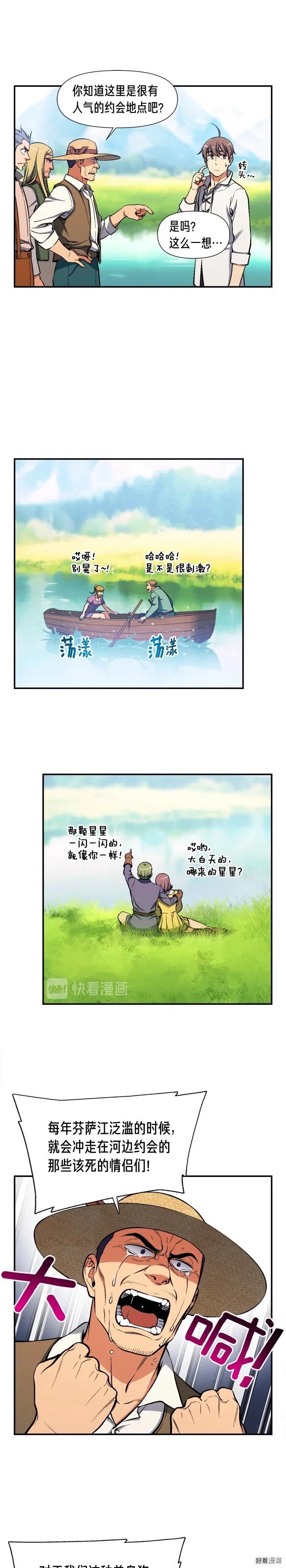 《月光雕刻师》漫画最新章节第95话 击碎的雕像免费下拉式在线观看章节第【15】张图片