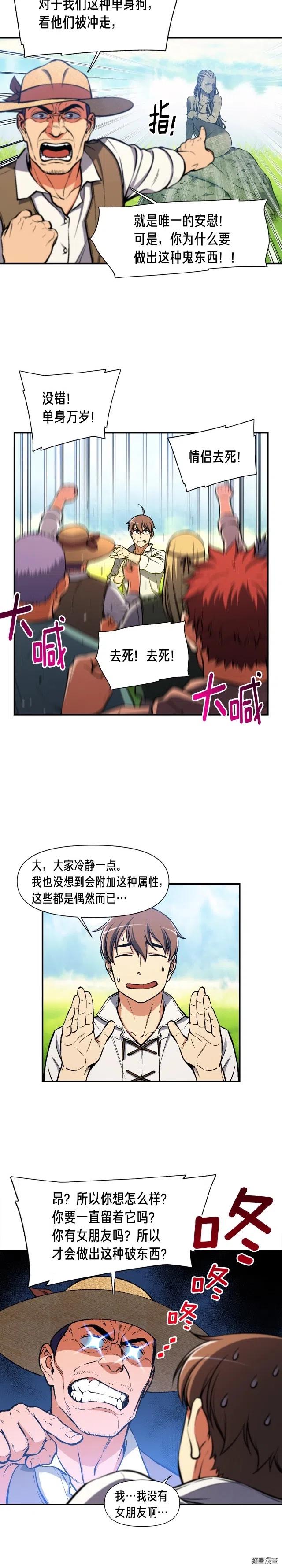 《月光雕刻师》漫画最新章节第95话 击碎的雕像免费下拉式在线观看章节第【16】张图片