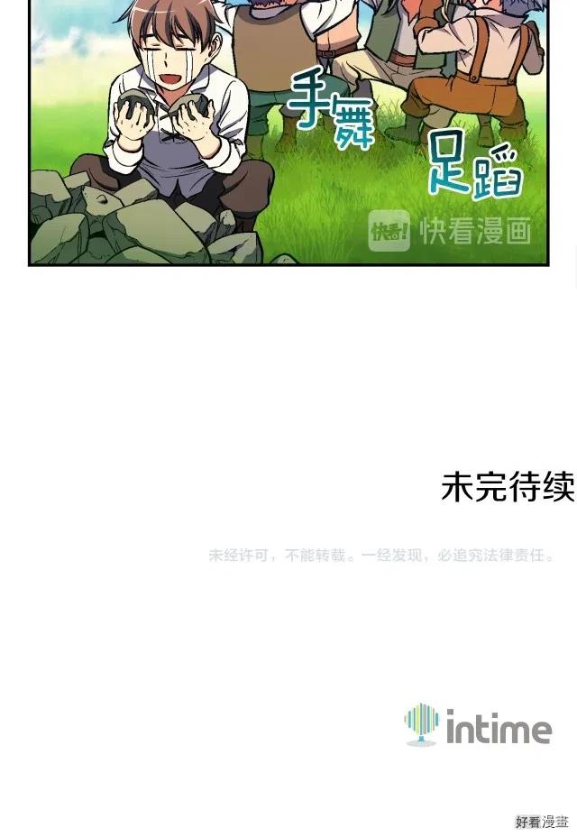 《月光雕刻师》漫画最新章节第95话 击碎的雕像免费下拉式在线观看章节第【18】张图片