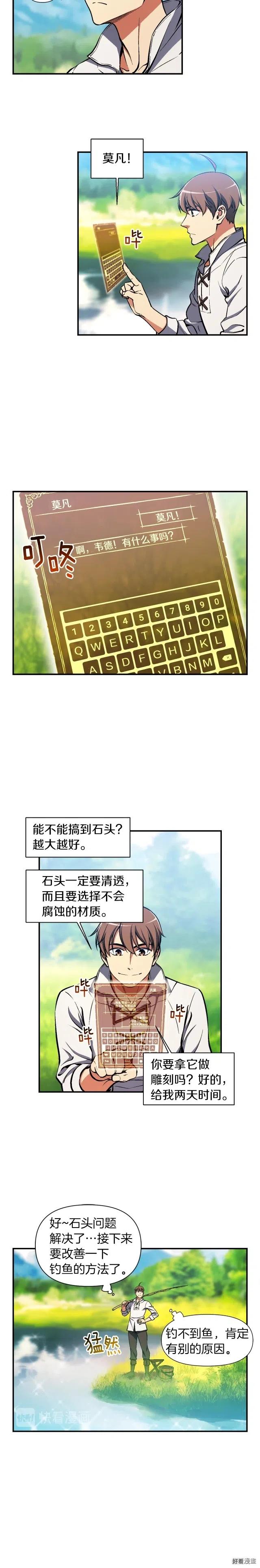 《月光雕刻师》漫画最新章节第95话 击碎的雕像免费下拉式在线观看章节第【4】张图片