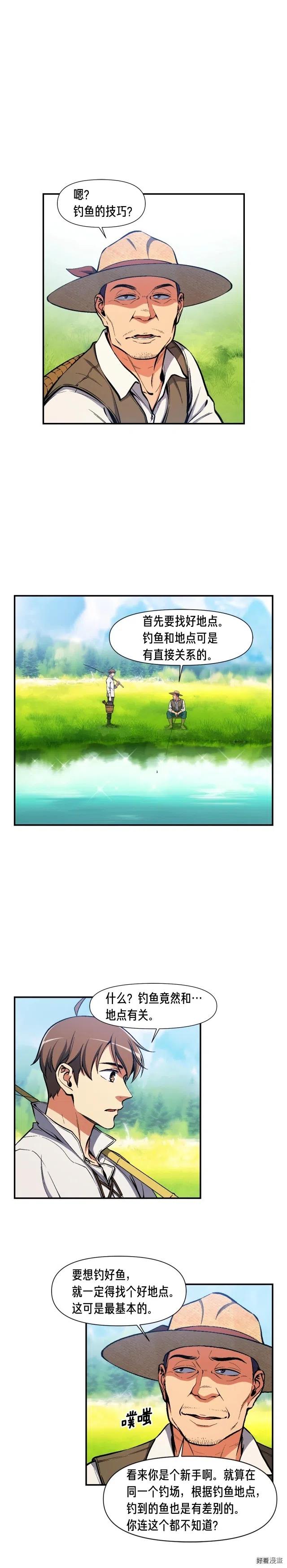 《月光雕刻师》漫画最新章节第95话 击碎的雕像免费下拉式在线观看章节第【5】张图片