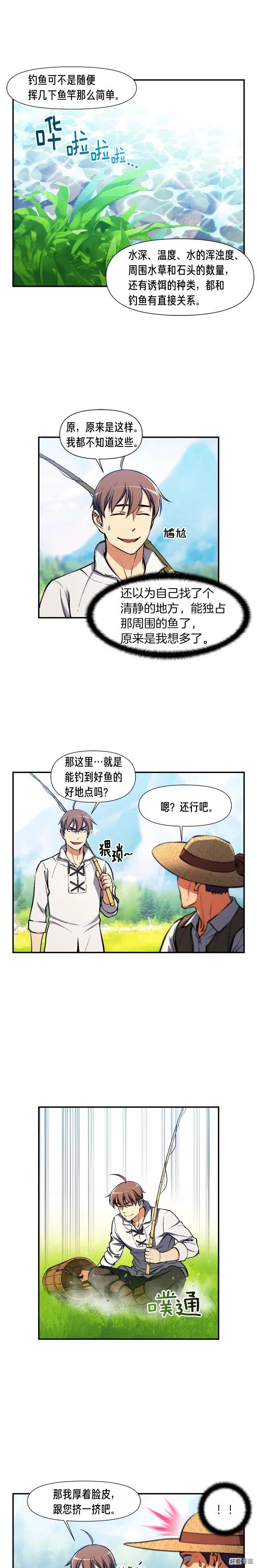 《月光雕刻师》漫画最新章节第95话 击碎的雕像免费下拉式在线观看章节第【6】张图片