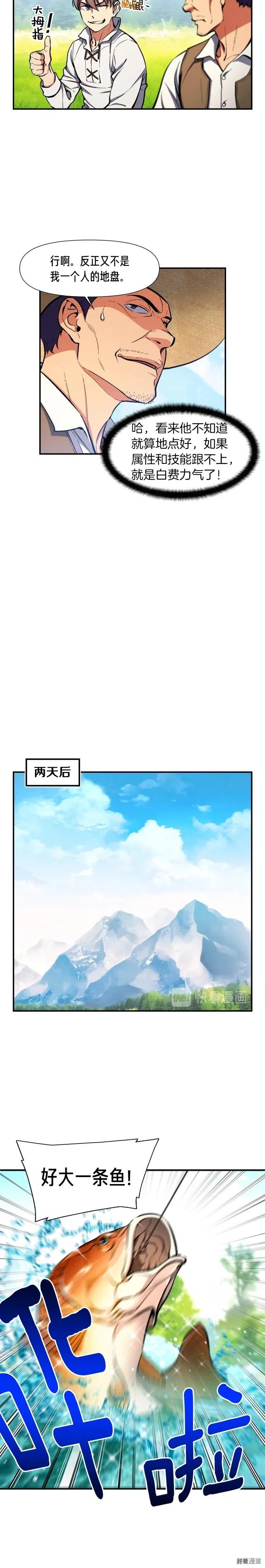 《月光雕刻师》漫画最新章节第95话 击碎的雕像免费下拉式在线观看章节第【7】张图片