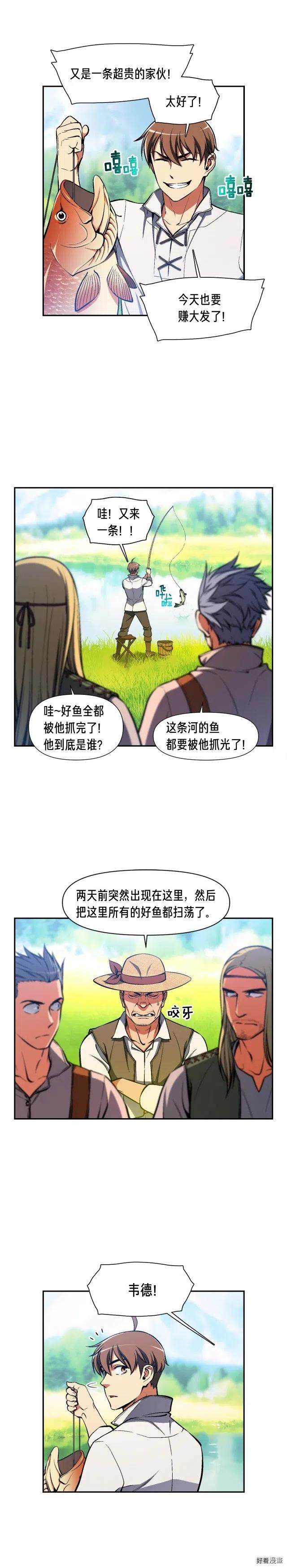 《月光雕刻师》漫画最新章节第95话 击碎的雕像免费下拉式在线观看章节第【8】张图片