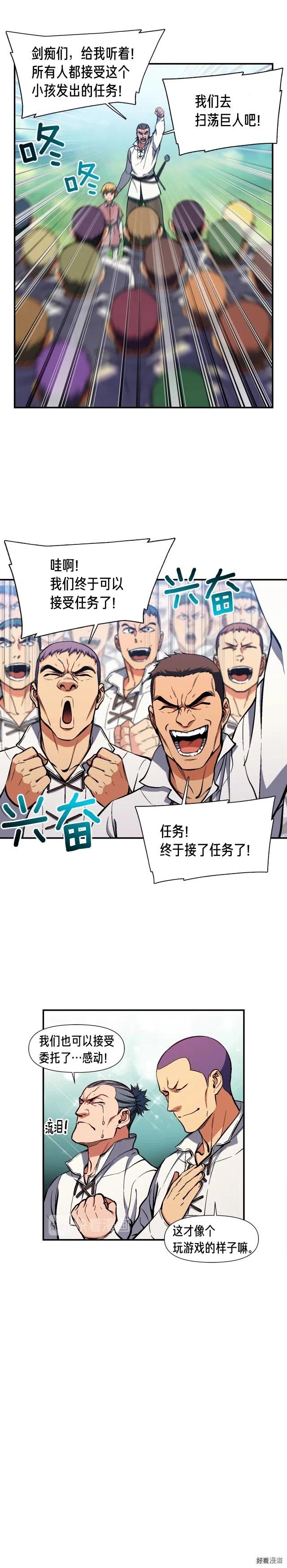 《月光雕刻师》漫画最新章节第96话 我们是专业团队免费下拉式在线观看章节第【10】张图片