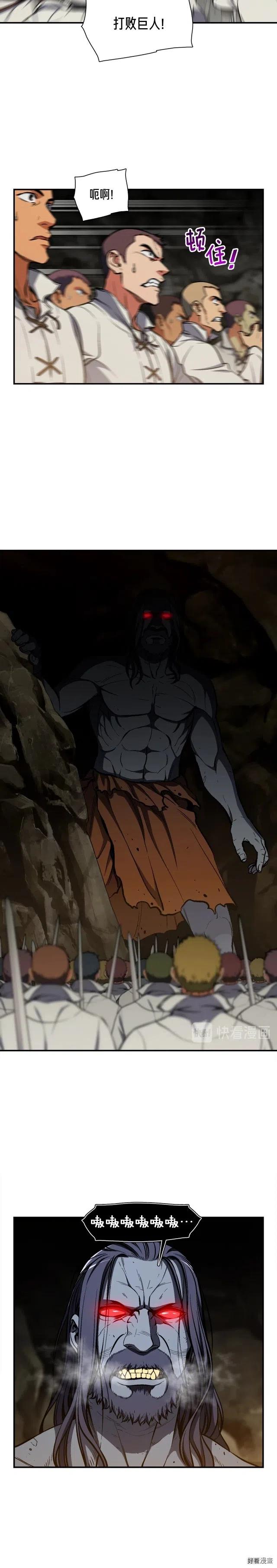 《月光雕刻师》漫画最新章节第96话 我们是专业团队免费下拉式在线观看章节第【14】张图片