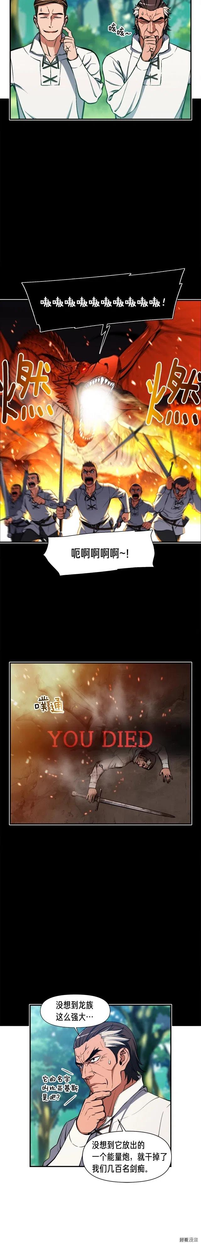 《月光雕刻师》漫画最新章节第96话 我们是专业团队免费下拉式在线观看章节第【2】张图片
