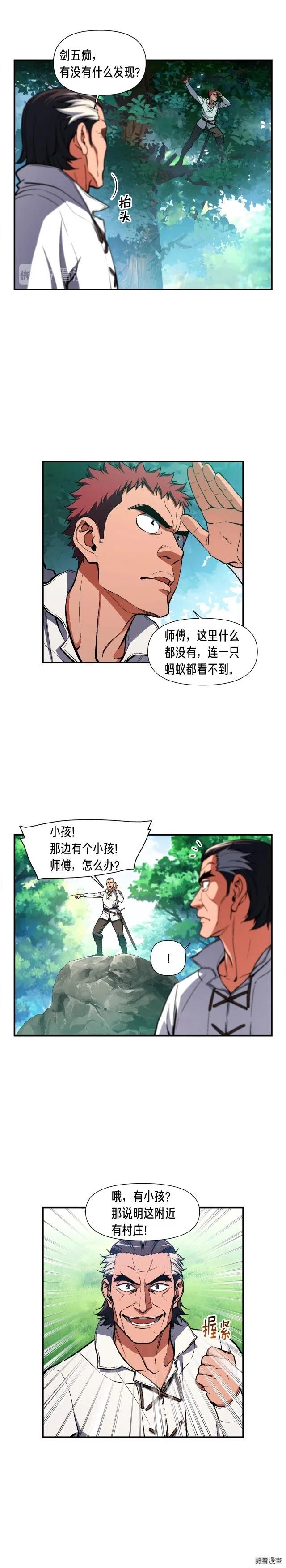 《月光雕刻师》漫画最新章节第96话 我们是专业团队免费下拉式在线观看章节第【3】张图片