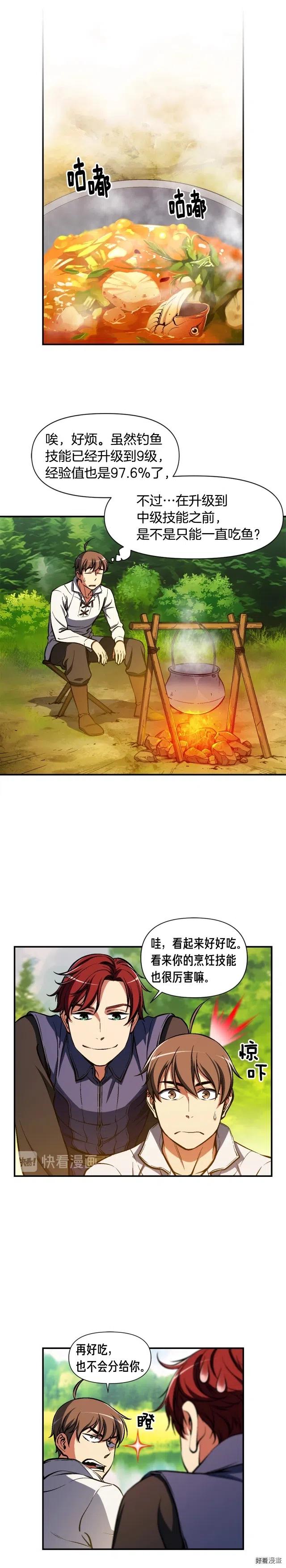 《月光雕刻师》漫画最新章节第97话 剑痴武团的胜利免费下拉式在线观看章节第【14】张图片