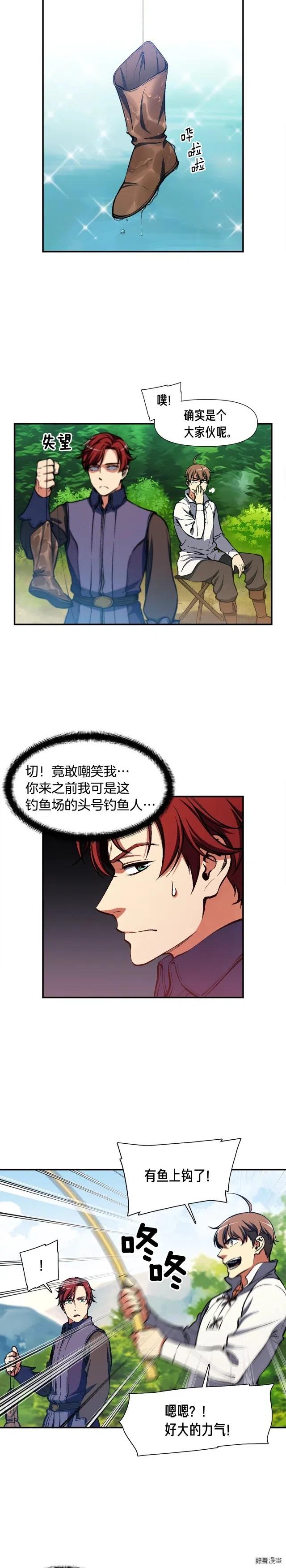 《月光雕刻师》漫画最新章节第97话 剑痴武团的胜利免费下拉式在线观看章节第【16】张图片