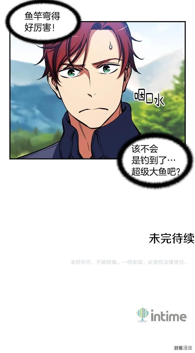 《月光雕刻师》漫画最新章节第97话 剑痴武团的胜利免费下拉式在线观看章节第【17】张图片