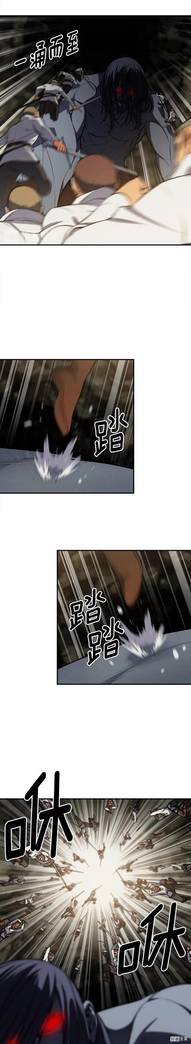 《月光雕刻师》漫画最新章节第97话 剑痴武团的胜利免费下拉式在线观看章节第【7】张图片