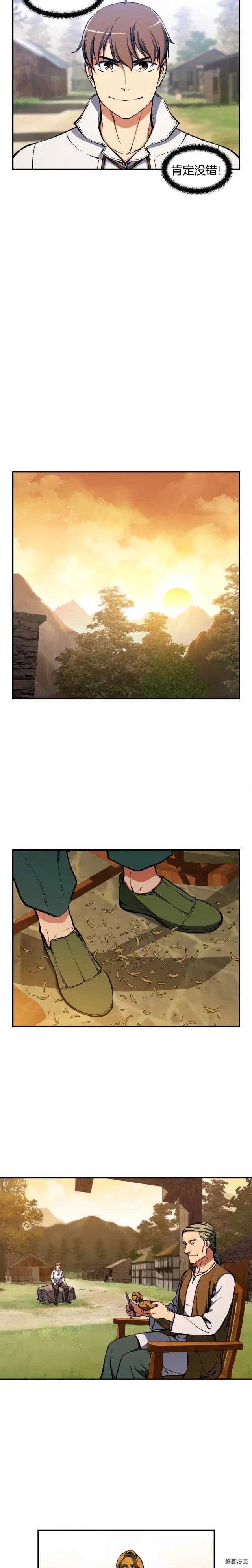 《月光雕刻师》漫画最新章节第98话 雕刻师的任务免费下拉式在线观看章节第【13】张图片