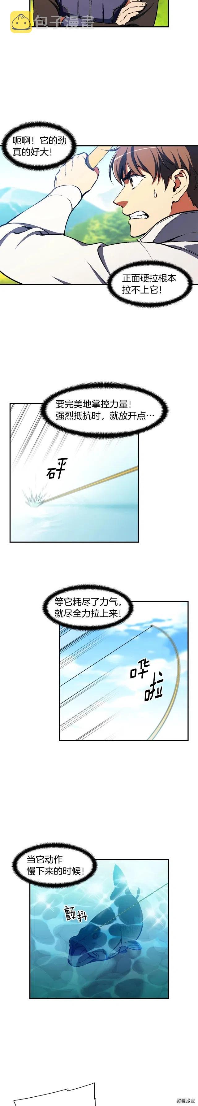《月光雕刻师》漫画最新章节第98话 雕刻师的任务免费下拉式在线观看章节第【2】张图片