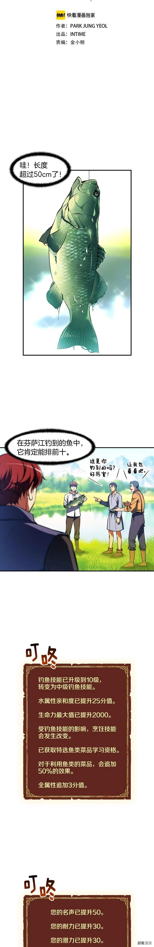 《月光雕刻师》漫画最新章节第98话 雕刻师的任务免费下拉式在线观看章节第【4】张图片