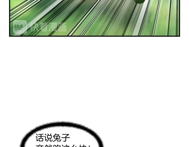 《月光雕刻师》漫画最新章节第99话 四脚着地！免费下拉式在线观看章节第【11】张图片