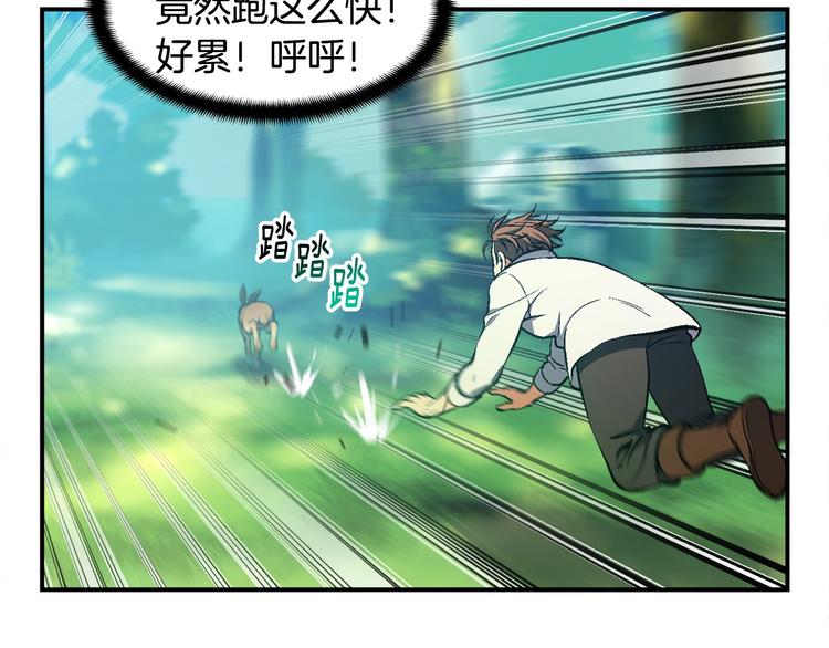 《月光雕刻师》漫画最新章节第99话 四脚着地！免费下拉式在线观看章节第【12】张图片