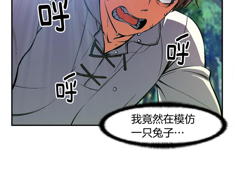 《月光雕刻师》漫画最新章节第99话 四脚着地！免费下拉式在线观看章节第【17】张图片