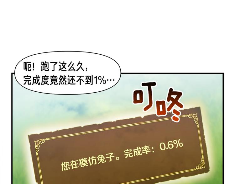 《月光雕刻师》漫画最新章节第99话 四脚着地！免费下拉式在线观看章节第【21】张图片
