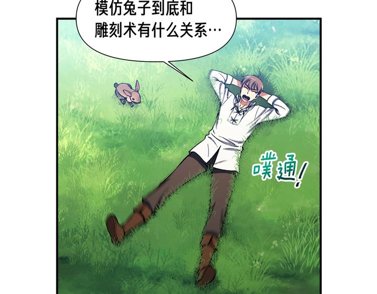 《月光雕刻师》漫画最新章节第99话 四脚着地！免费下拉式在线观看章节第【23】张图片