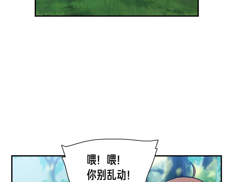 《月光雕刻师》漫画最新章节第99话 四脚着地！免费下拉式在线观看章节第【24】张图片