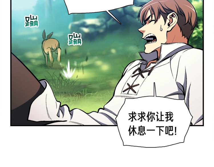 《月光雕刻师》漫画最新章节第99话 四脚着地！免费下拉式在线观看章节第【25】张图片