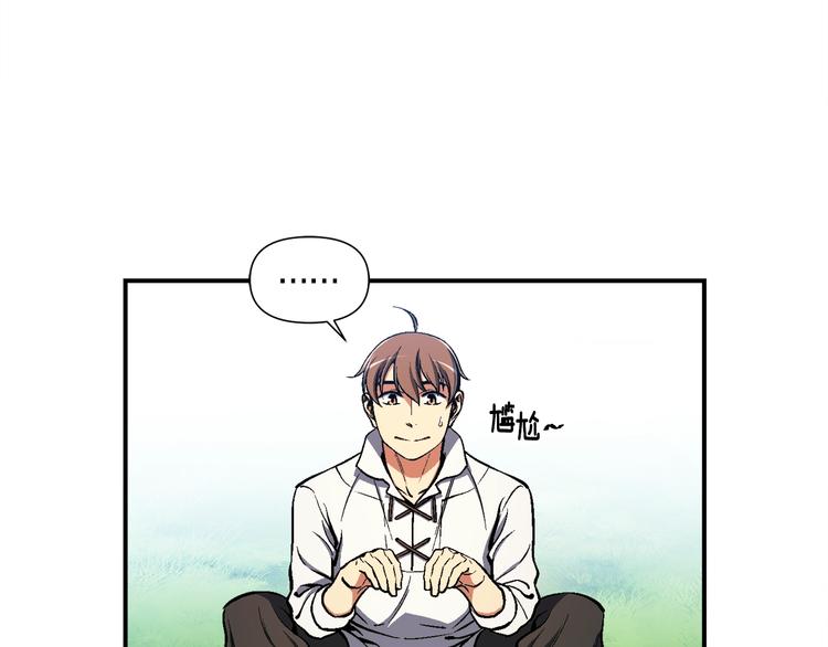 《月光雕刻师》漫画最新章节第99话 四脚着地！免费下拉式在线观看章节第【3】张图片