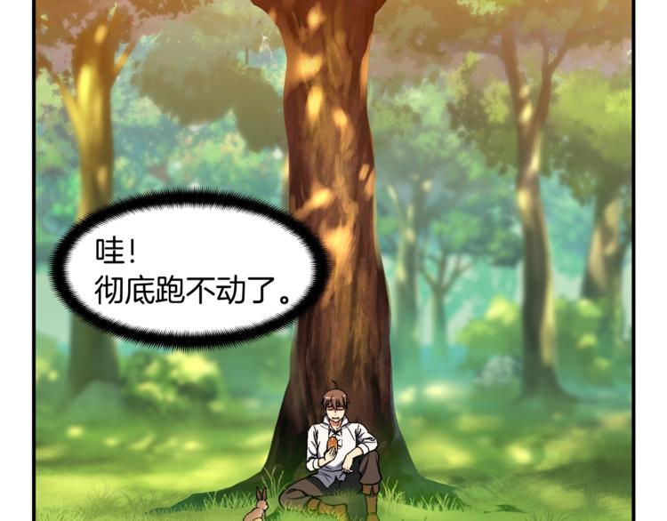 《月光雕刻师》漫画最新章节第99话 四脚着地！免费下拉式在线观看章节第【32】张图片