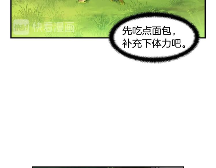 《月光雕刻师》漫画最新章节第99话 四脚着地！免费下拉式在线观看章节第【33】张图片