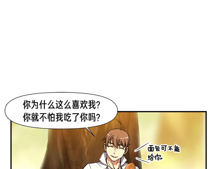 《月光雕刻师》漫画最新章节第99话 四脚着地！免费下拉式在线观看章节第【35】张图片