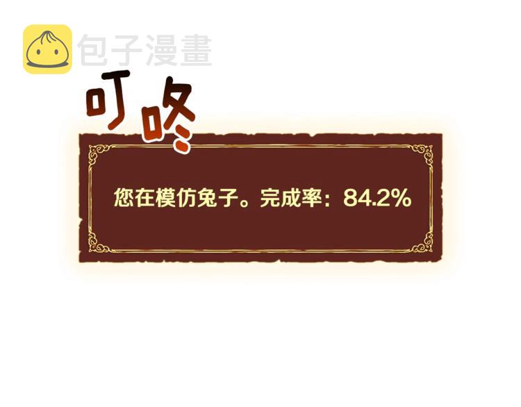 《月光雕刻师》漫画最新章节第99话 四脚着地！免费下拉式在线观看章节第【37】张图片