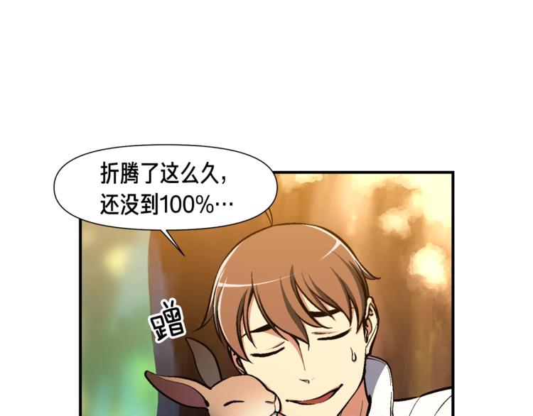 《月光雕刻师》漫画最新章节第99话 四脚着地！免费下拉式在线观看章节第【38】张图片