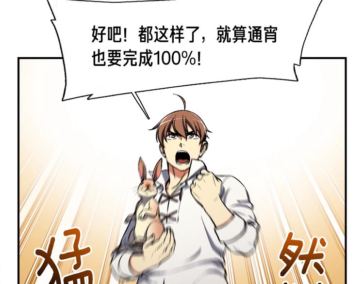 《月光雕刻师》漫画最新章节第99话 四脚着地！免费下拉式在线观看章节第【40】张图片