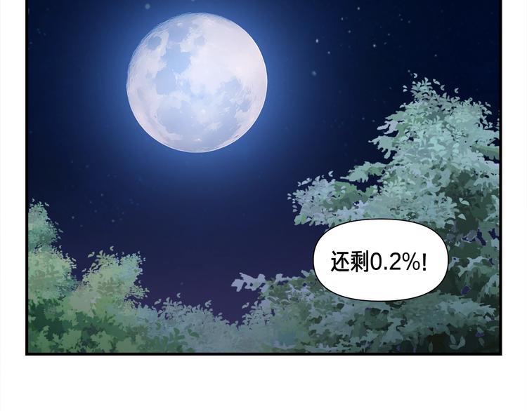《月光雕刻师》漫画最新章节第99话 四脚着地！免费下拉式在线观看章节第【43】张图片