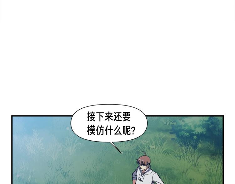 《月光雕刻师》漫画最新章节第99话 四脚着地！免费下拉式在线观看章节第【44】张图片