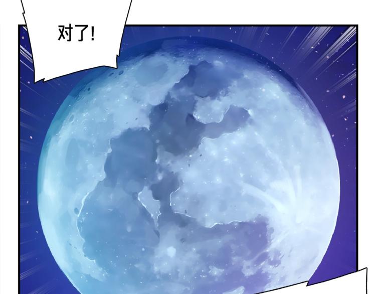 《月光雕刻师》漫画最新章节第99话 四脚着地！免费下拉式在线观看章节第【48】张图片