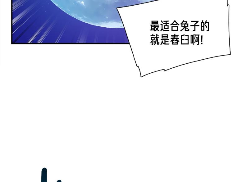 《月光雕刻师》漫画最新章节第99话 四脚着地！免费下拉式在线观看章节第【49】张图片