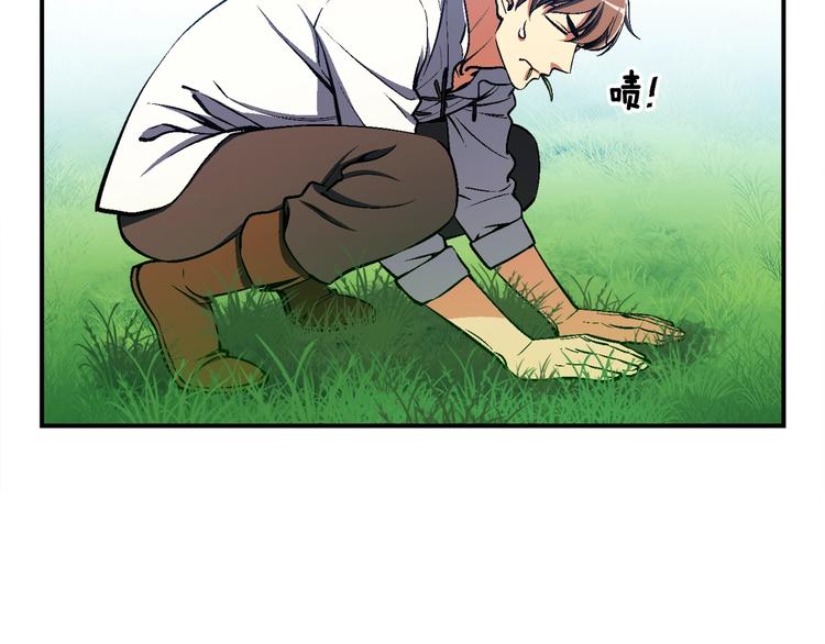 《月光雕刻师》漫画最新章节第99话 四脚着地！免费下拉式在线观看章节第【7】张图片