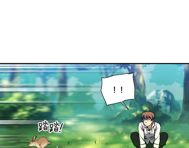 《月光雕刻师》漫画最新章节第99话 四脚着地！免费下拉式在线观看章节第【8】张图片