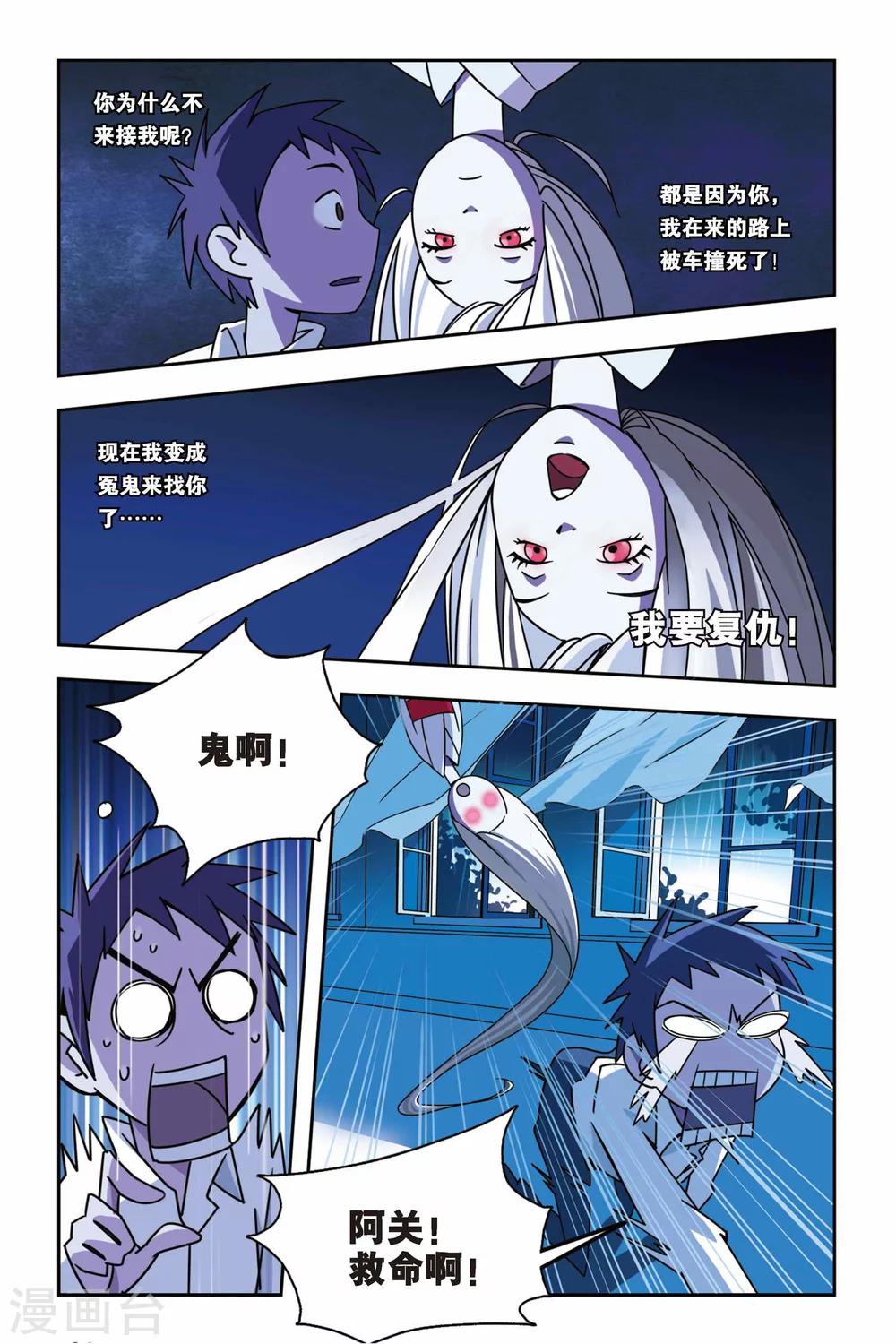 《御狐之绊》漫画最新章节第02话 小仙来了免费下拉式在线观看章节第【5】张图片